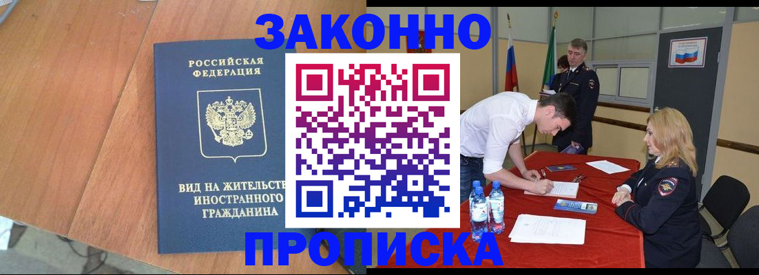 временная регистрация госуслуги в Высоковске