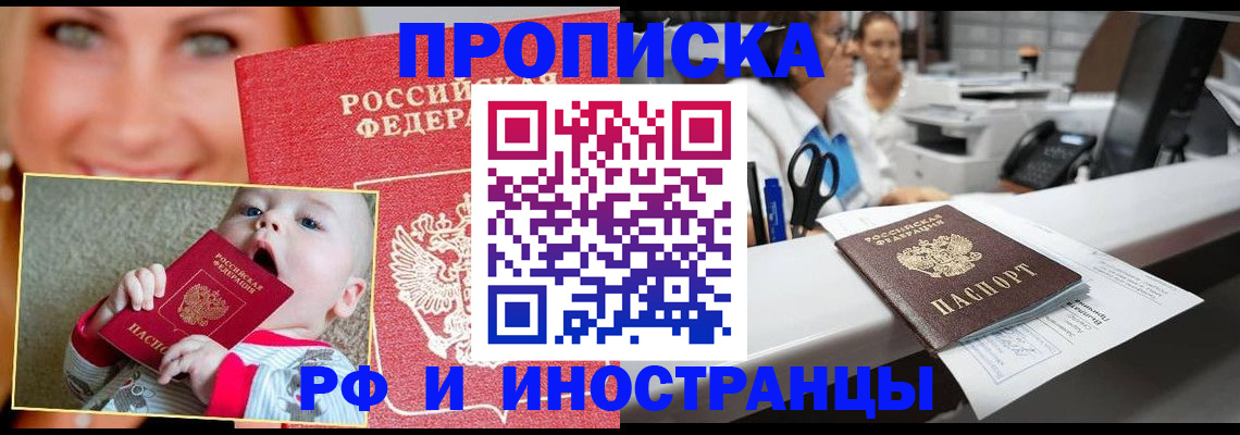 временная регистрация поиск в Высоковске